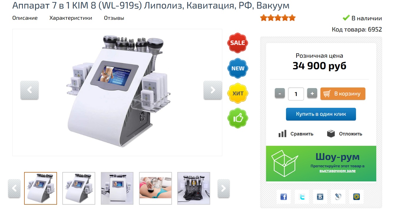 Акция ким 8 7в1
